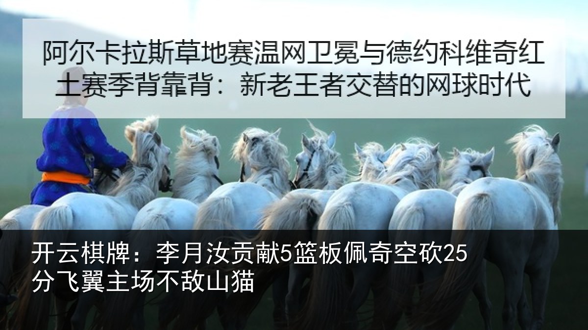 开云棋牌：李月相关情况砍分相关情况