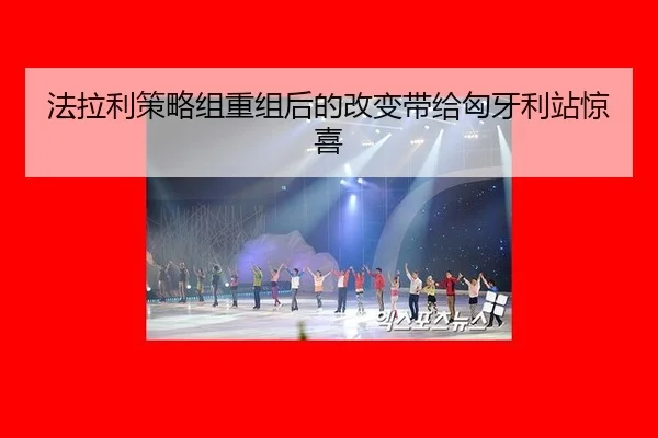 fa-la-li-ce-lve-zu-chong-zu-hou-de-gai-bian-dai-gei-xiong-ya-li-zhan-jing-xi-3-889.jpg