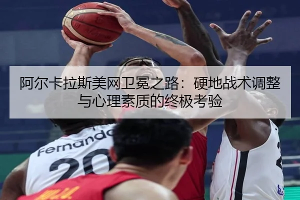 a-er-ka-la-si-mei-wang-wei-mian-zhi-lu-ying-di-zhan-shu-tiao-zheng-yu-xin-li-su-zhi-di-zhong-ji-kao-yan-2-523.jpg