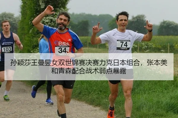 sun-ying-sha-wang-man-yu-nv-shuang-shi-jin-sai-jue-sai-li-ke-ri-ben-zu-he-zhang-ben-mei-he-qing-sen-pei-he-zhan-shu-ruo-2-366.jpg