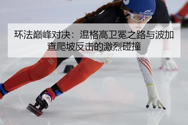 huan-fa-dian-feng-dui-jue-wen-ge-gao-wei-mian-zhi-lu-yu-bo-jia-cha-pa-po-fan-ji-de-ji-lie-peng-zhuang-3-331.jpg