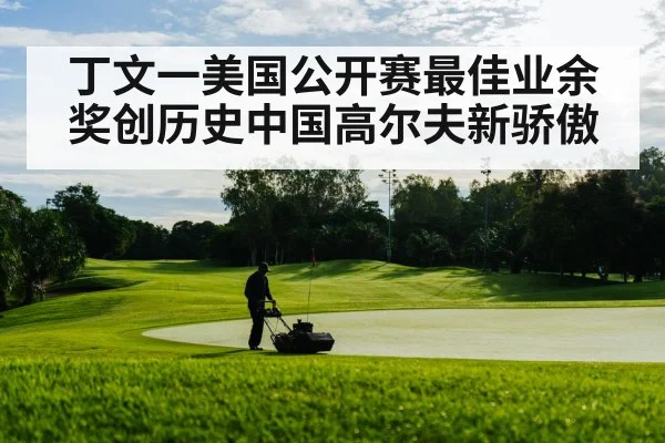 golf course