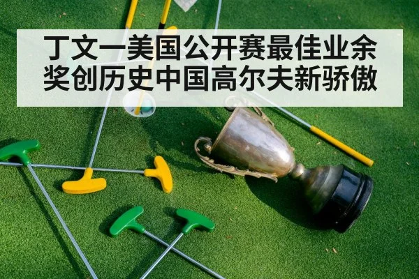 golf trophy