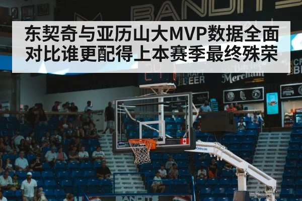 basketball scoreboard