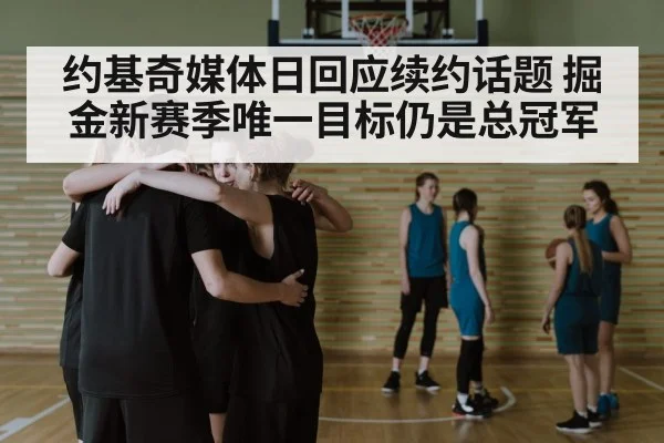 basketball team huddle