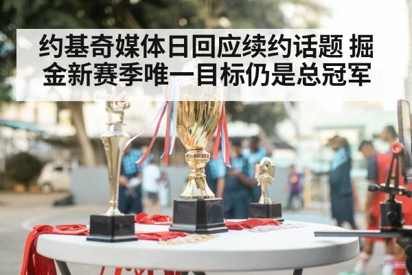 basketball championship trophy